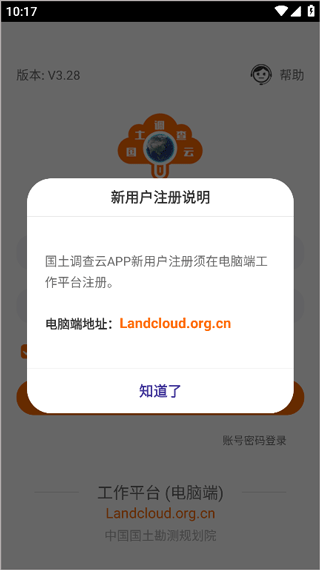 365英国上市公司官网安卓通用版V12.1.17